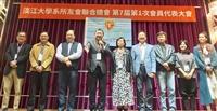 系所友會聯合總會改選