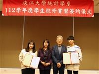 統計系與國泰人壽等16家企業簽約