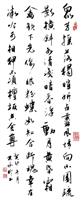 「2023大專校院學生e筆書法比賽」得獎作品