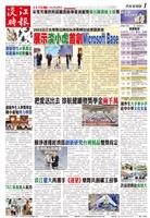 當期時報