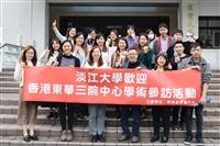香港東華三院何玉清教育心理服務中心團隊來校參訪
