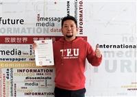 化學系助理教授謝忠宏獲得專利