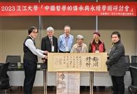 20231215 中國哲學的傳承與永續