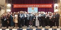 系所友會聯合總會改選