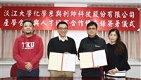 化學系與利紳科技簽訂產學合作