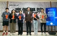 陳梧桐獎學金