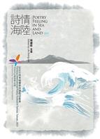 淡水的戀歌
