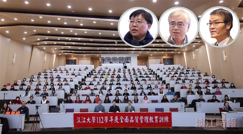 112學年度全面品質管理教育訓練