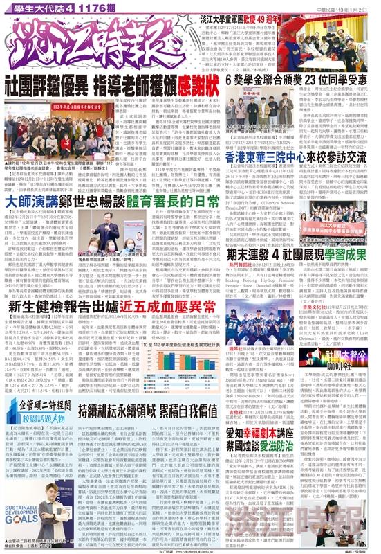 當期時報