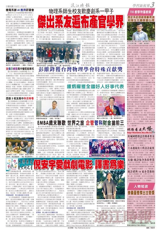 當期時報