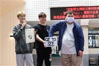 土木週頂石展