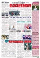 當期時報
