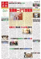 當期時報