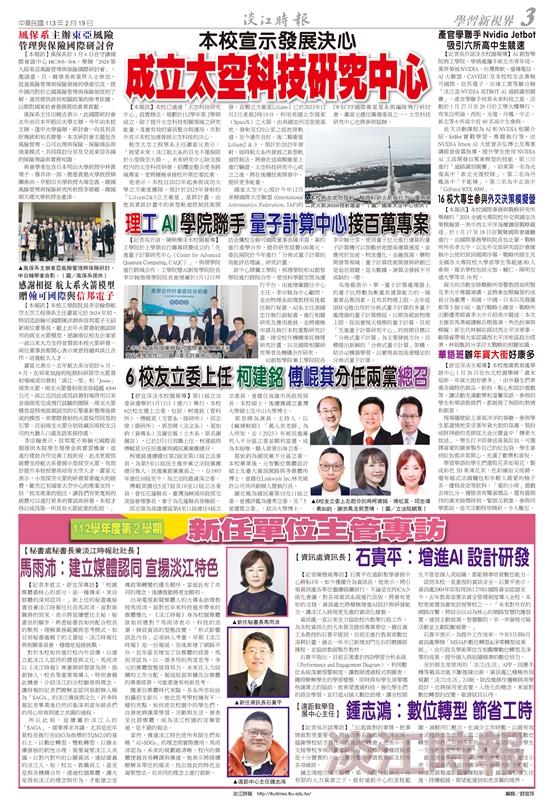 當期時報
