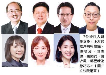 7位立委校友