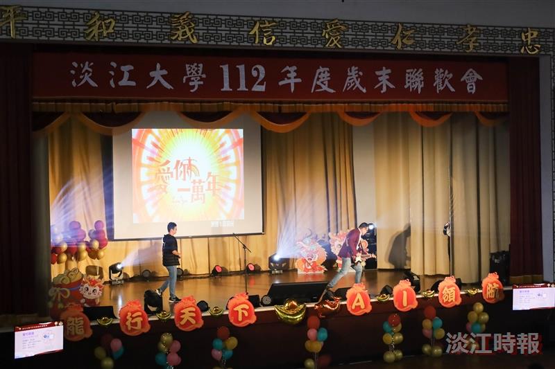 112年度歲末聯歡會