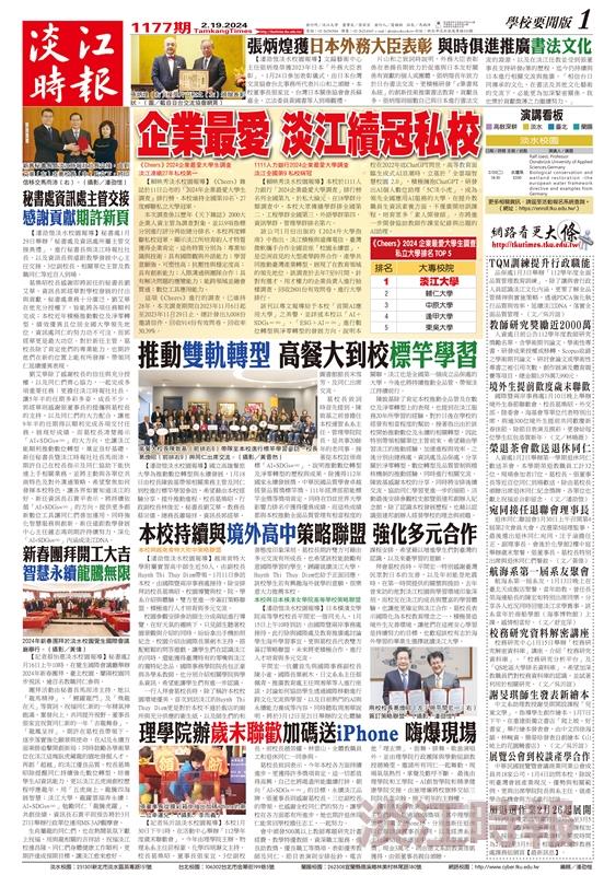 當期時報