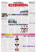 當期時報