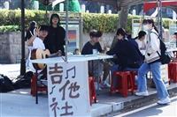 社團招募新社員