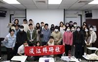 科學研究社