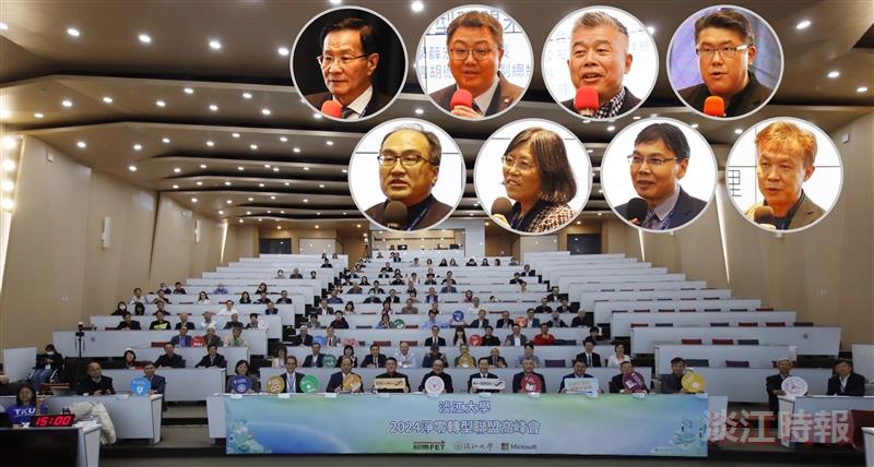 2024淨零轉型聯盟高峰會