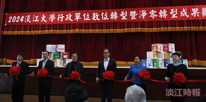 行政單位數位轉型暨淨零成果