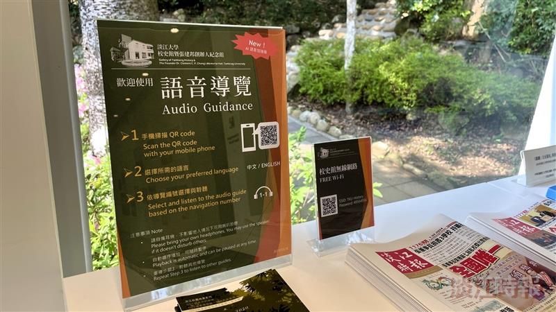 校史館啟用中英語音導覽系統
