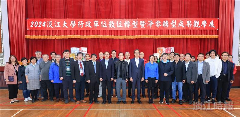 行政單位數位轉型暨淨零成果