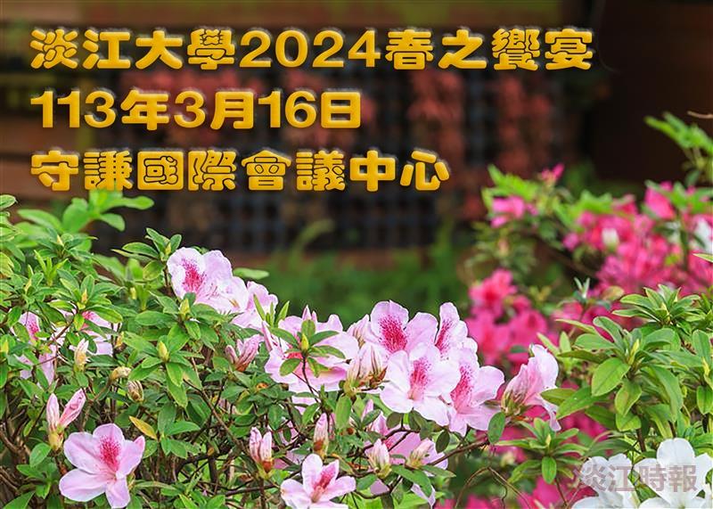春之饗宴照片