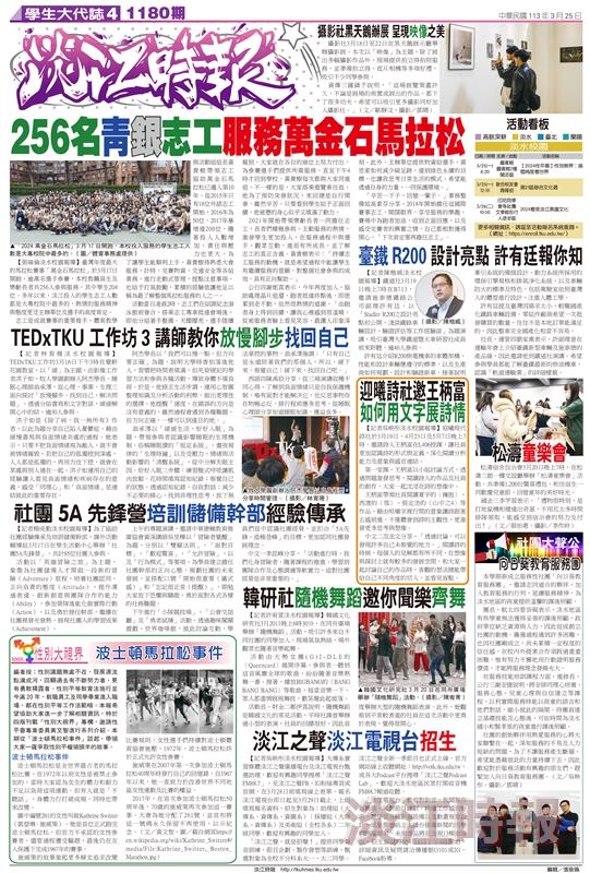 當期時報