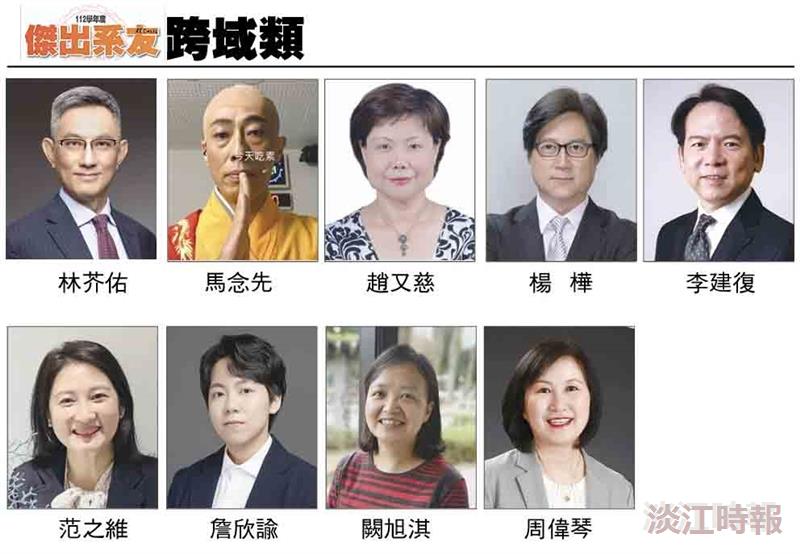 第12屆傑出系友特刊