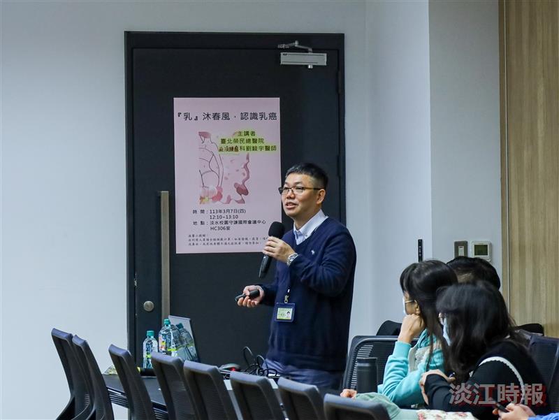 衛保組舉辦認識乳癌講座