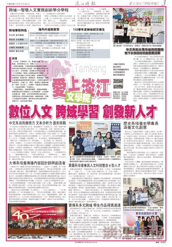 當期時報