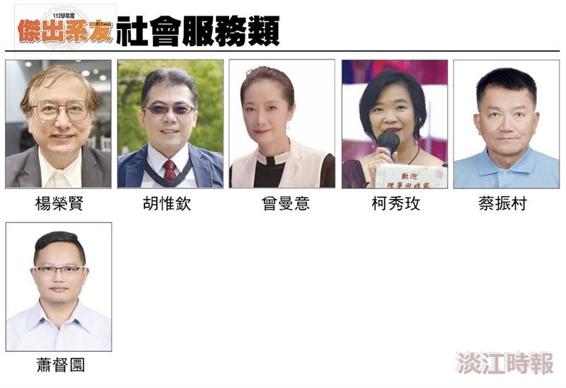 第12屆傑出系友特刊