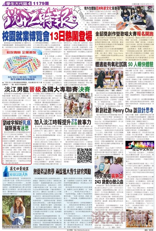 當期時報