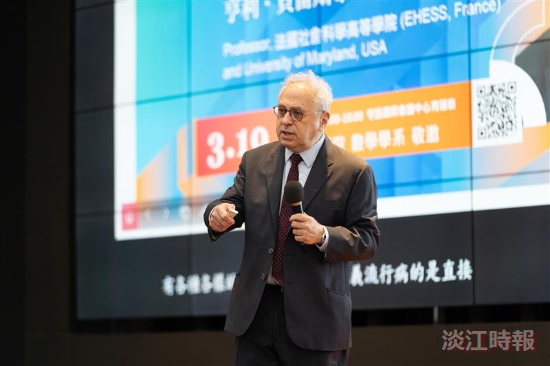 數學系熊貓講座 Henri Berestycki