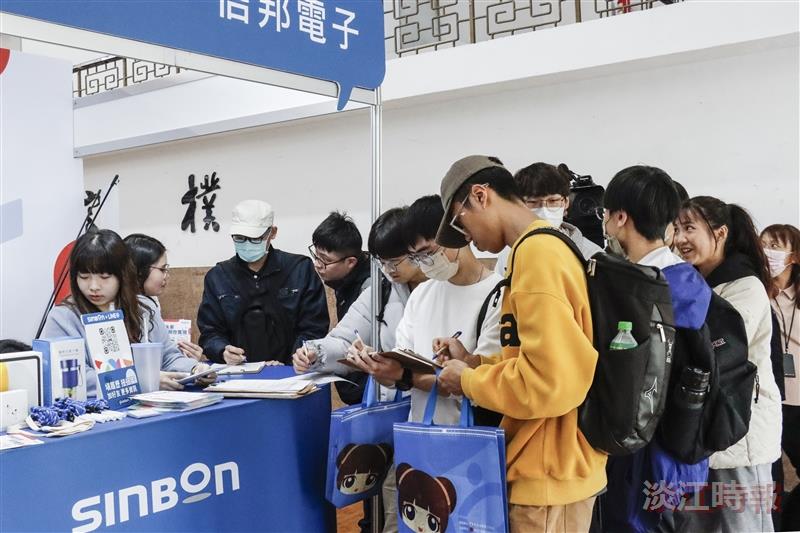 校園就業博覽會