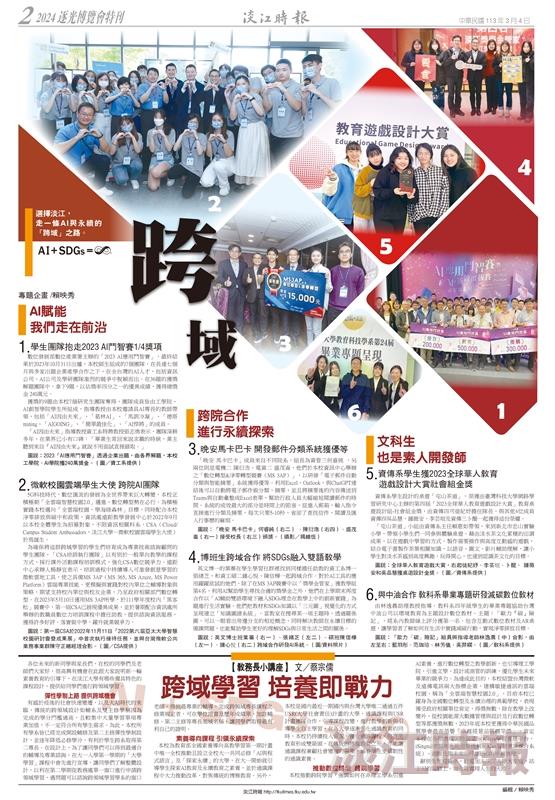 當期時報