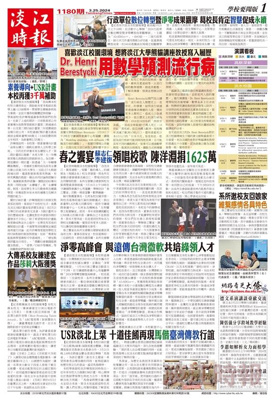 當期時報