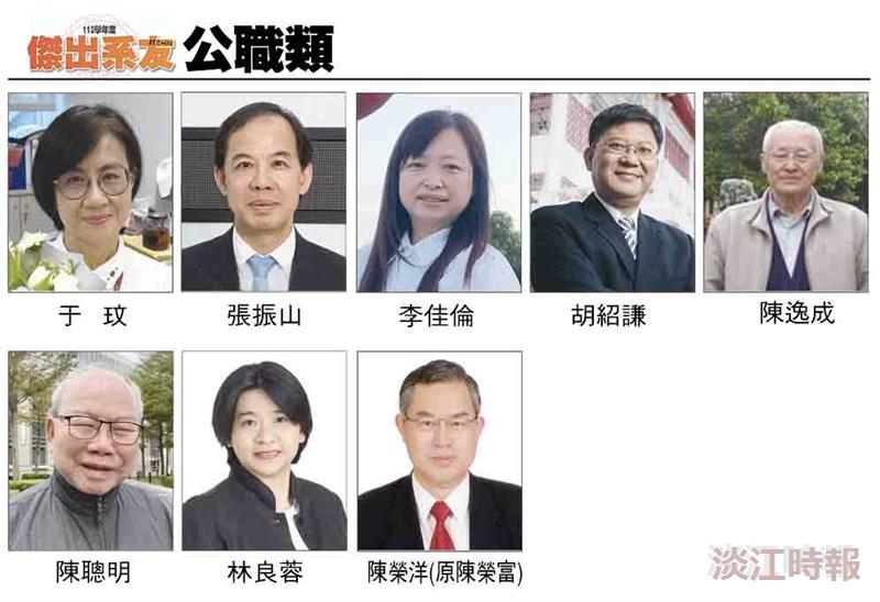112學年度傑出系友特刊