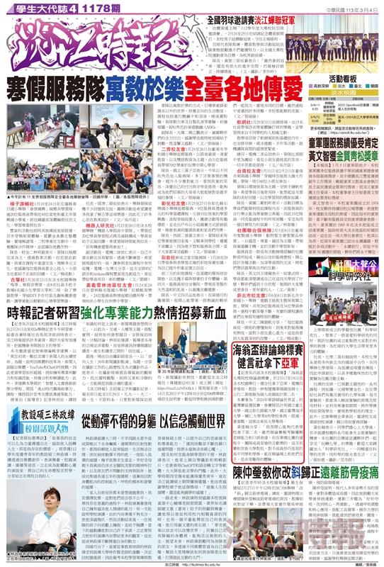 當期時報