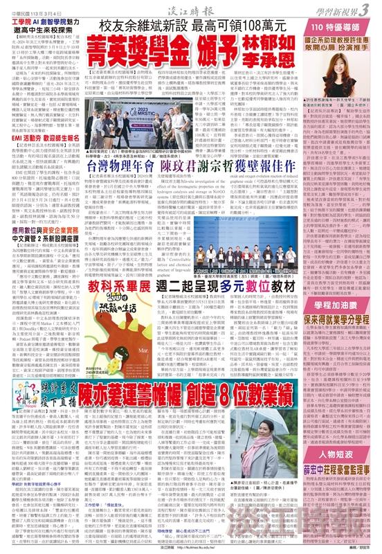 當期時報