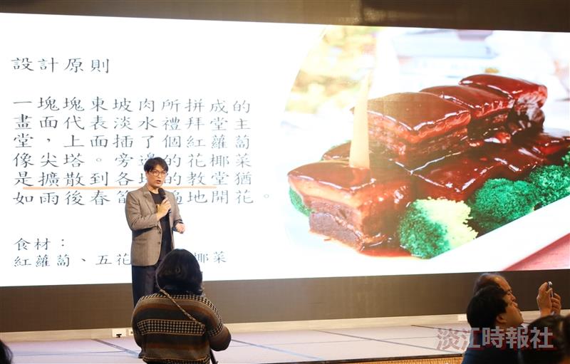 The designer of the Mackay Banquet, Professor Chi-Lin Lee from the History Department, introduced one of the dishes, “Brick Wall Array”.