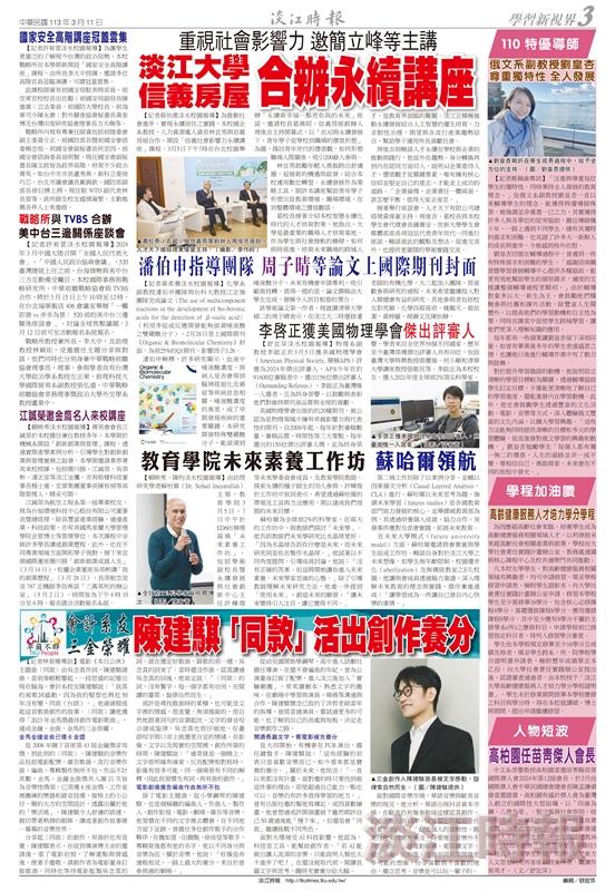 當期時報