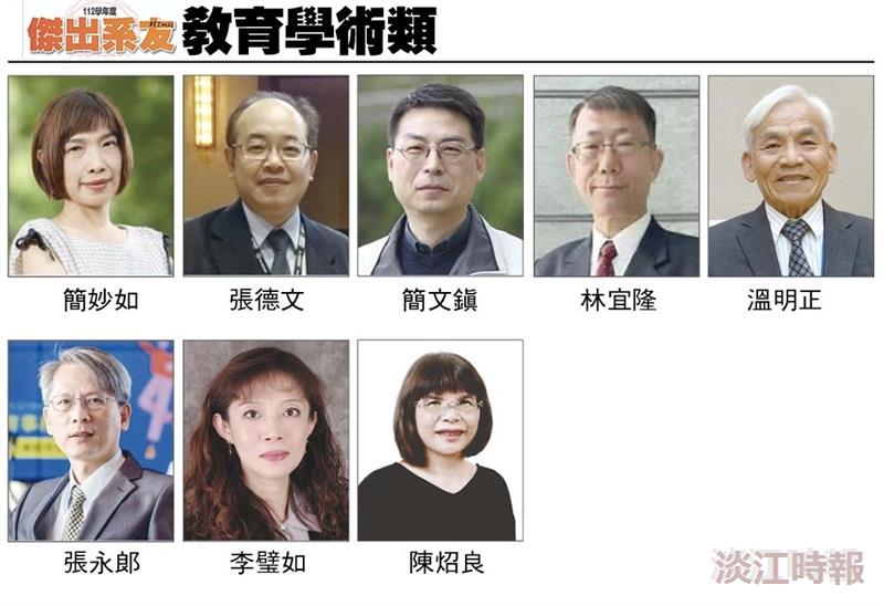 第12屆傑出系友特刊