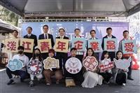 校園就業博覽會