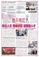 當期時報