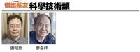 第12屆傑出系友特刊