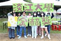 金韶獎開放報名