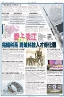 當期時報